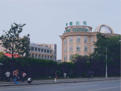 上海申德医院