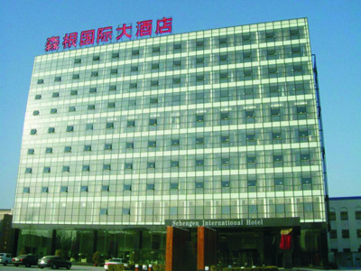北京阳光森根国际大酒店(五星级)