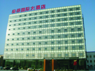 北京阳光森根国际大酒店(五星级)